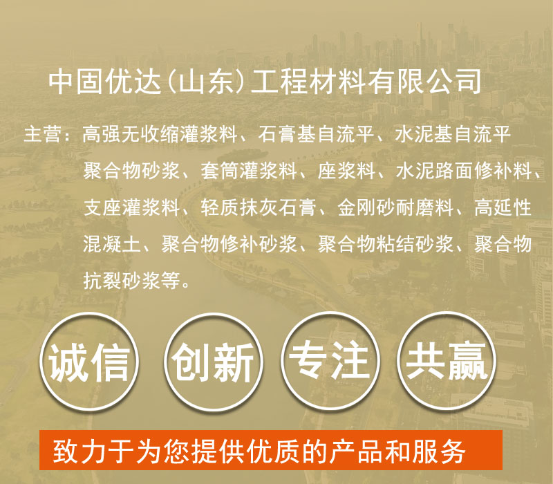 东营聚合物砂浆 东营聚合物砂浆厂家