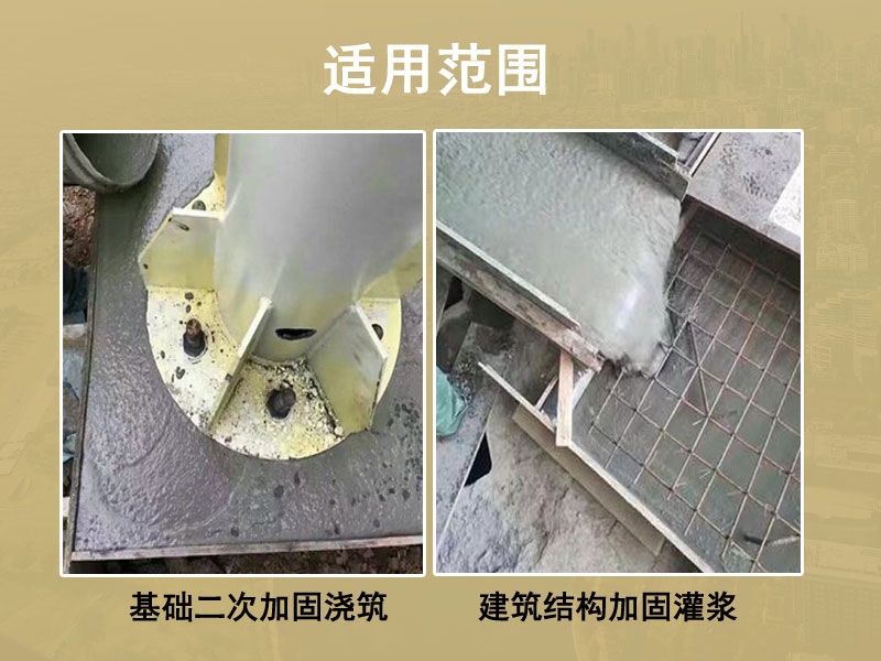 东营灌浆料厂家