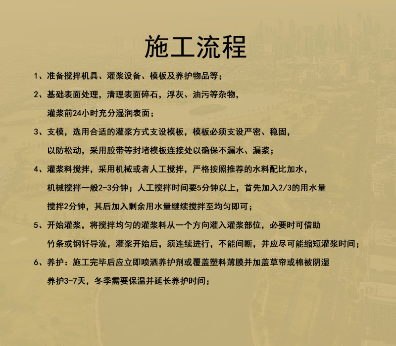 东营灌浆料厂家