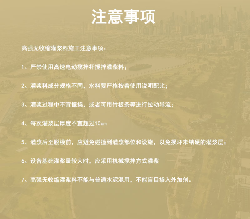 东营灌浆料厂家