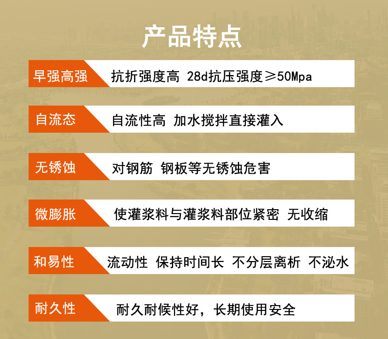 东营支座灌浆料厂家
