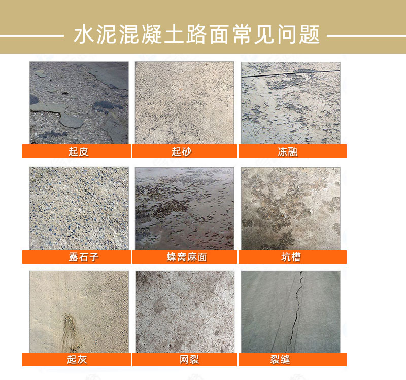 东营水泥路面修补料厂家