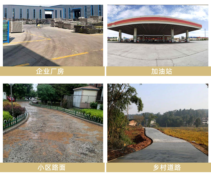 东营水泥路面修补料厂家