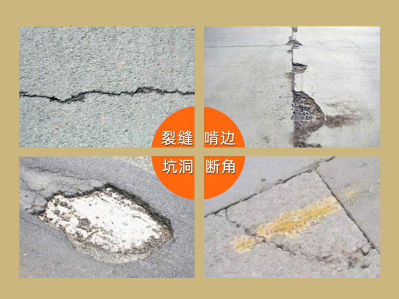 东营水泥路面修补料厂家