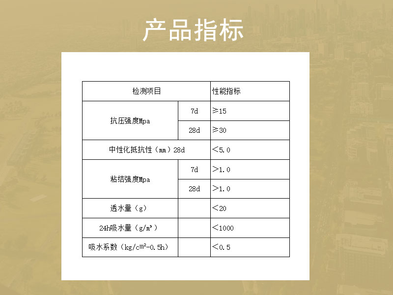东营聚合物砂浆 东营聚合物砂浆厂家