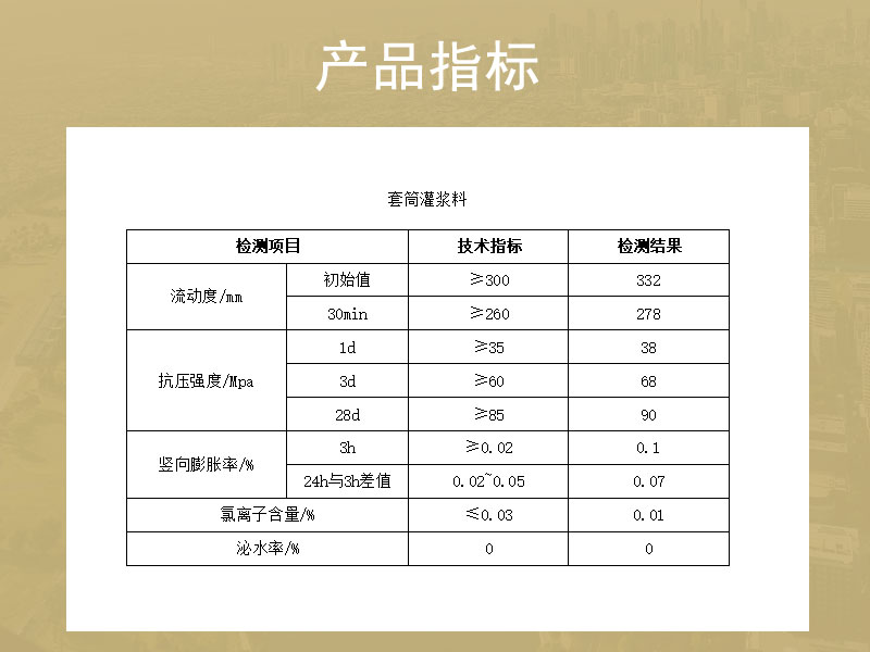 东营套筒灌浆料厂家