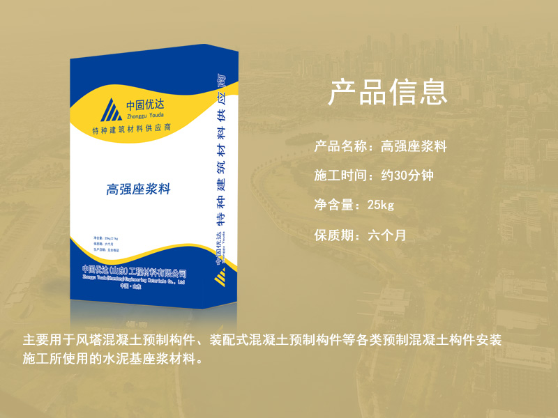东营座浆料厂家
