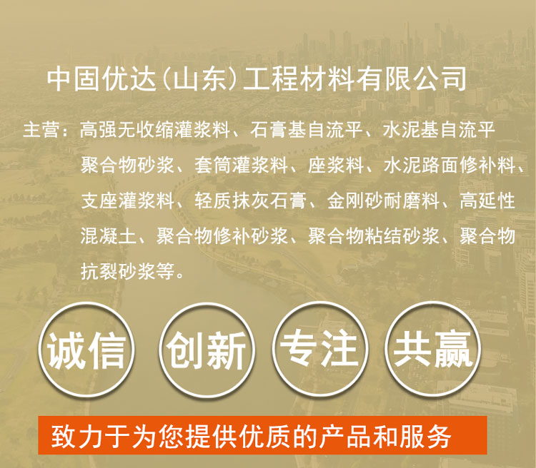 东营高延性混凝土 东营高延性混凝土